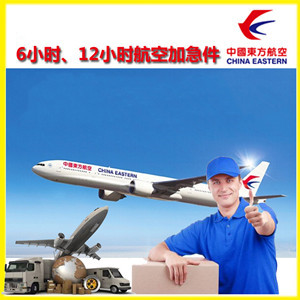 大连周水子航空运输公司谈空运的四大作用是什么